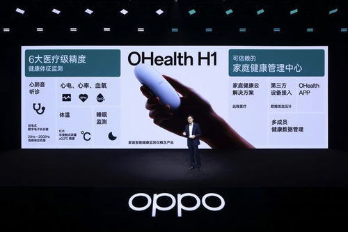 OPPO發布第二枚自研芯片，并推出一系列最新科技產品與遠程健康管理服務
